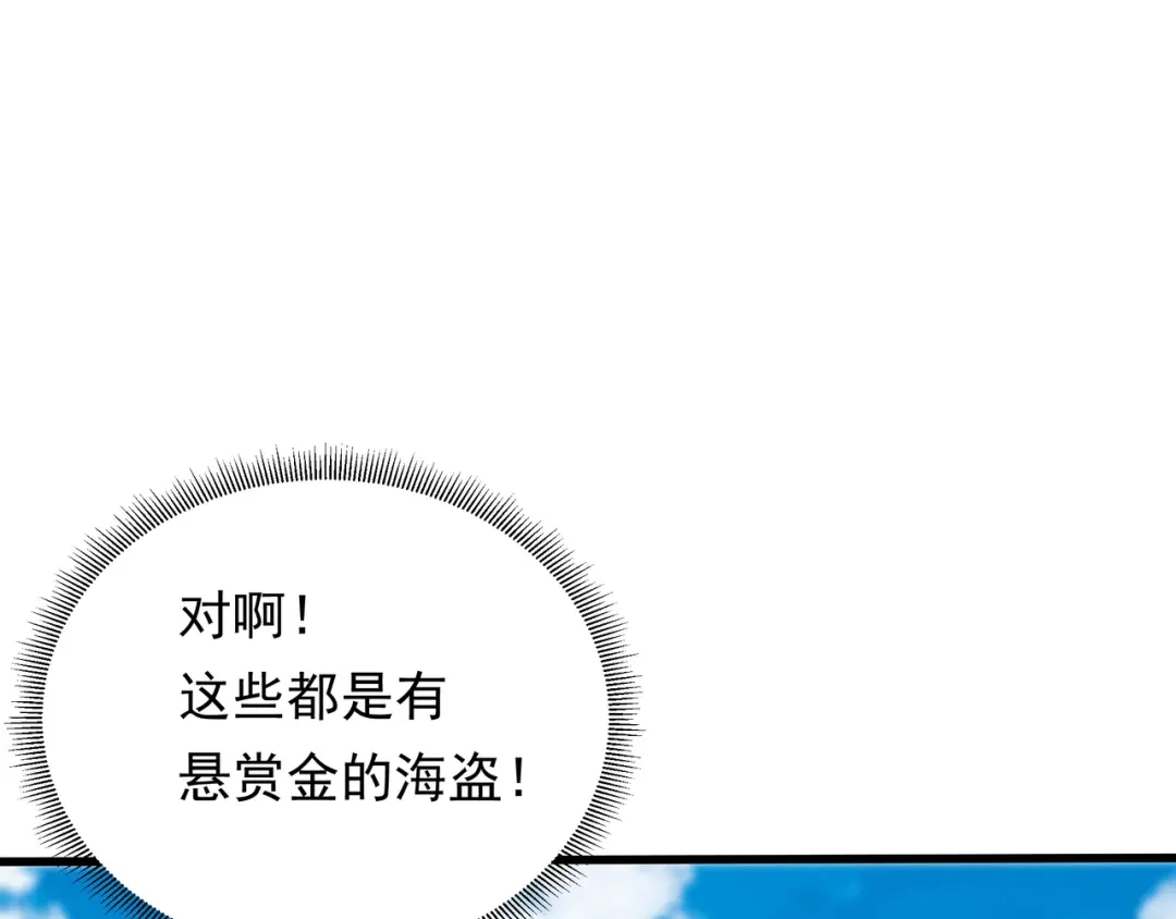 《基因大时代》50话 反抢 第135页