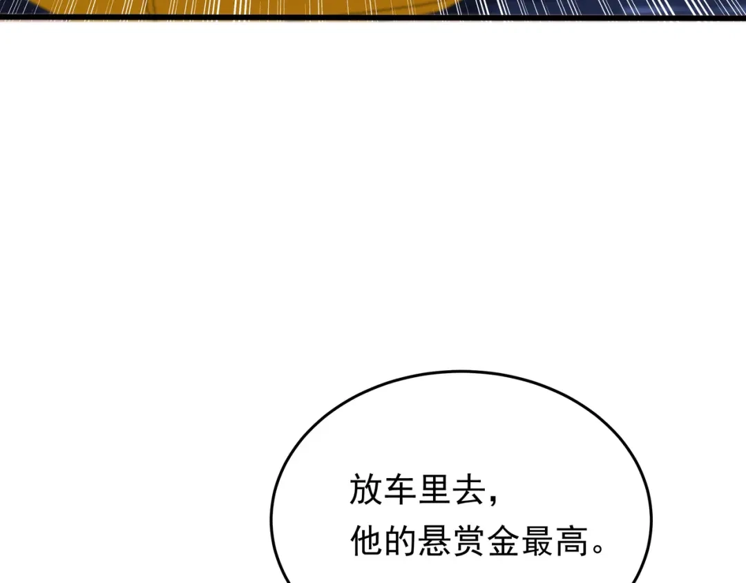 《基因大时代》50话 反抢 第132页