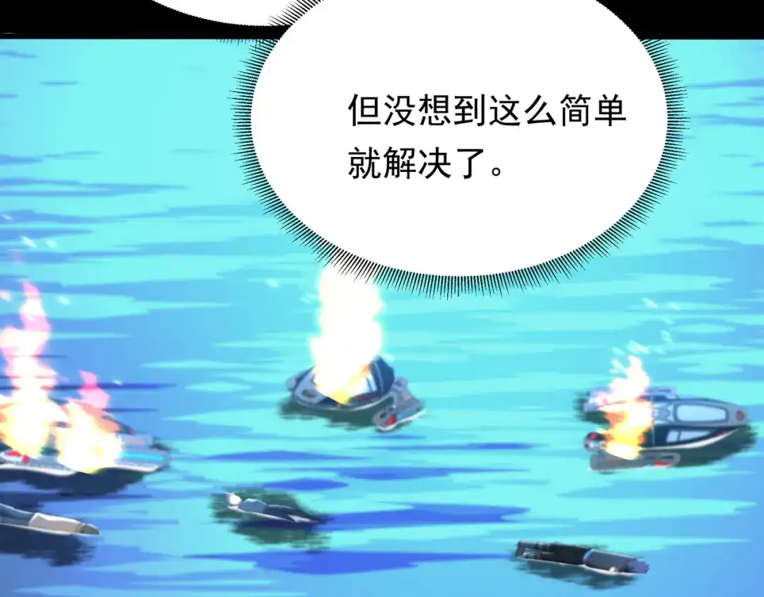 《基因大时代》50话 反抢 第94页