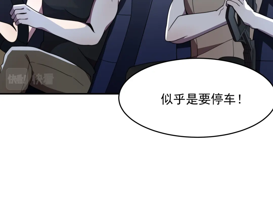 《基因大时代》50话 反抢 第13页