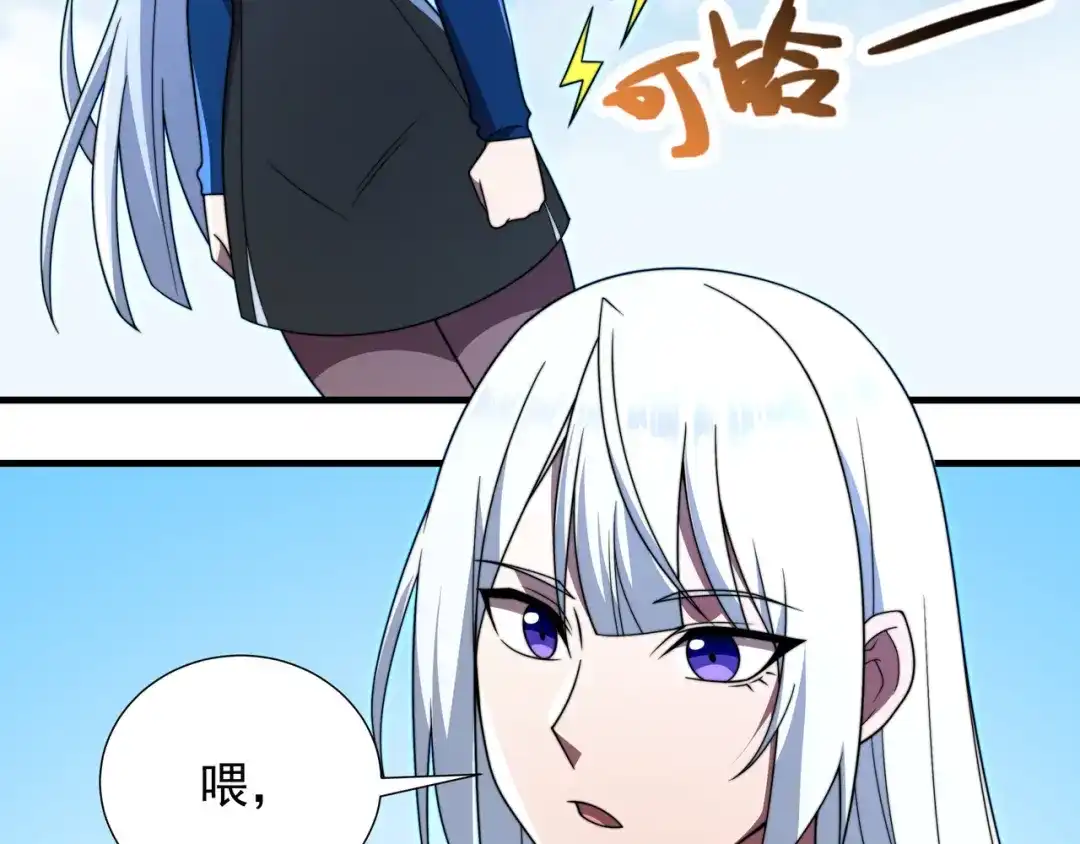 《基因大时代》50话 反抢 第140页