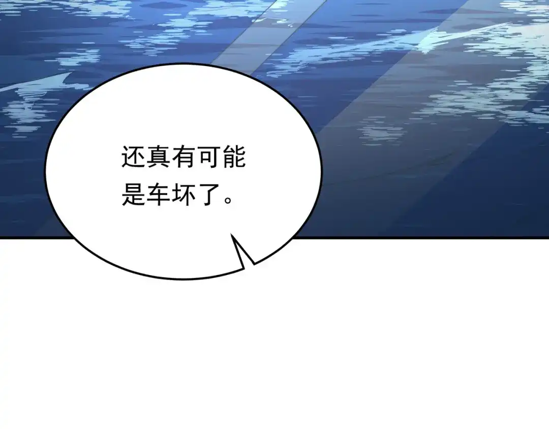 《基因大时代》50话 反抢 第20页