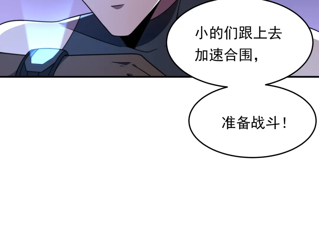 《基因大时代》50话 反抢 第23页