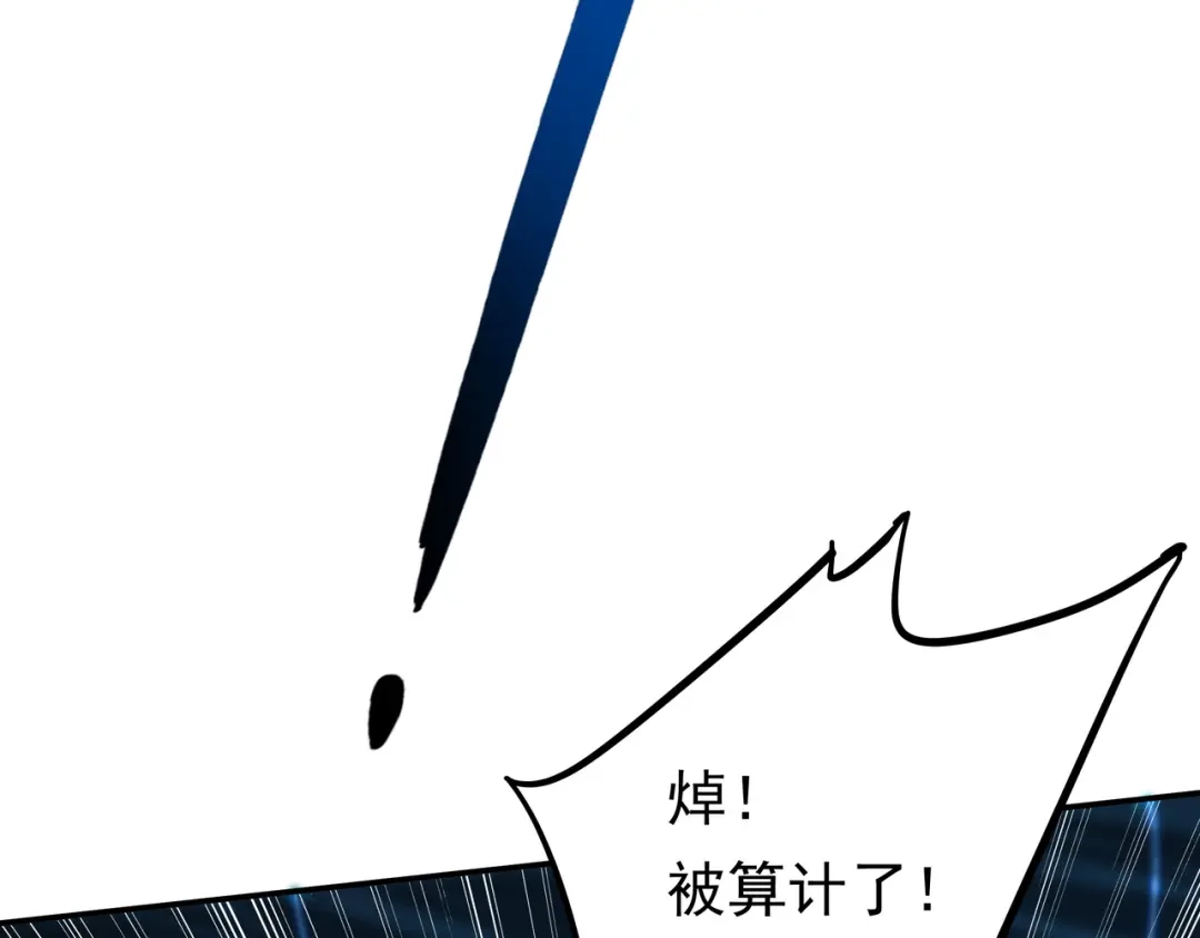 《基因大时代》50话 反抢 第49页