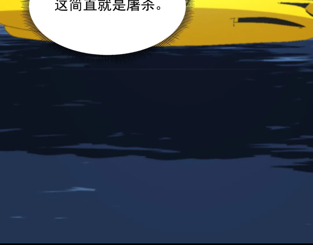 《基因大时代》50话 反抢 第96页