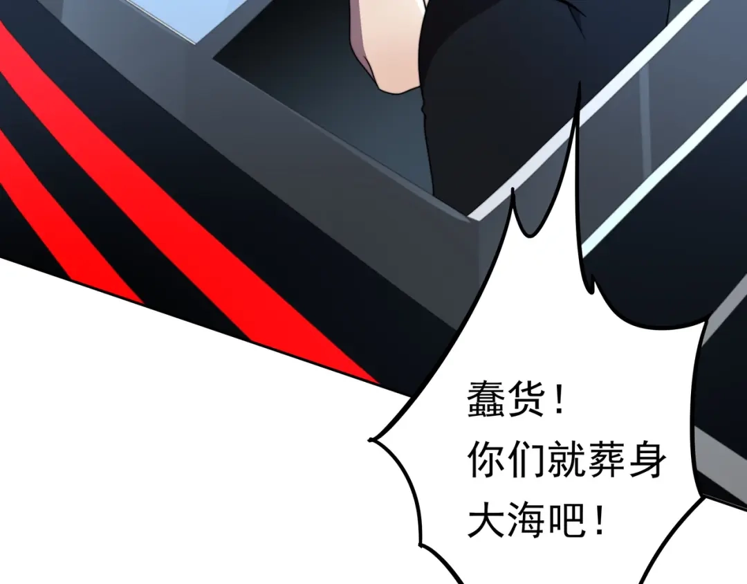 《基因大时代》50话 反抢 第36页