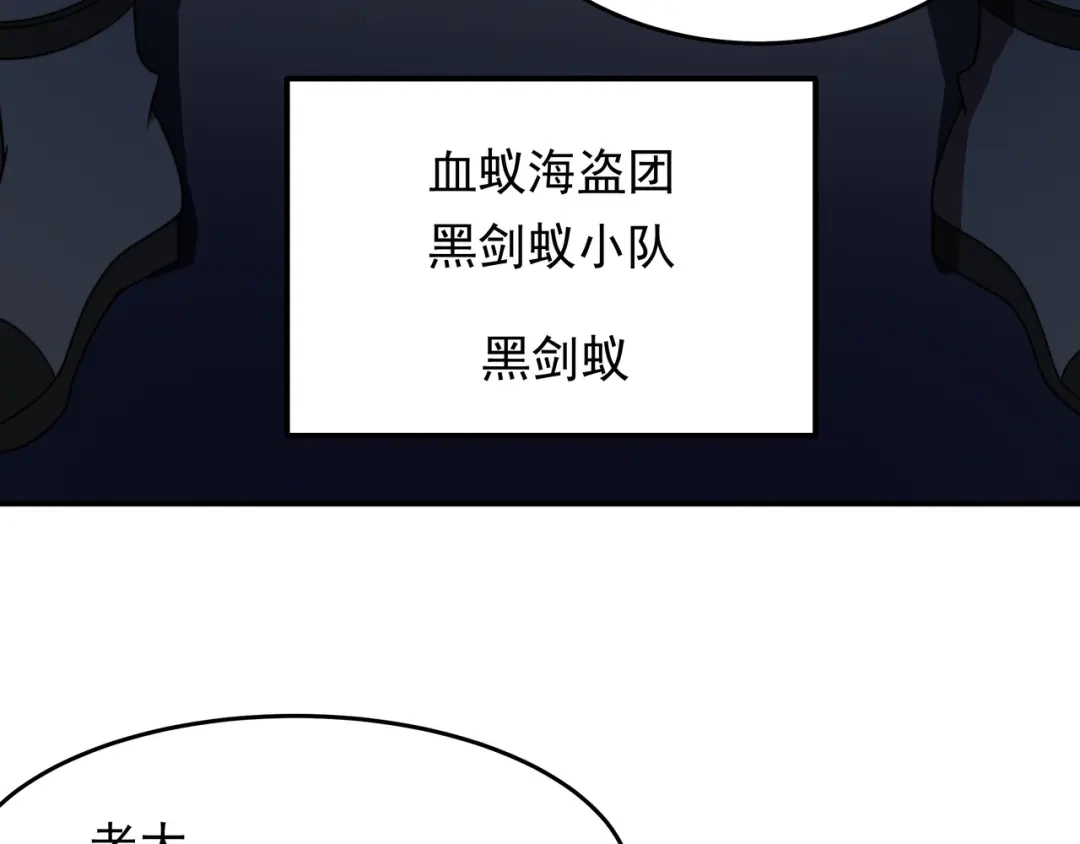 《基因大时代》50话 反抢 第11页
