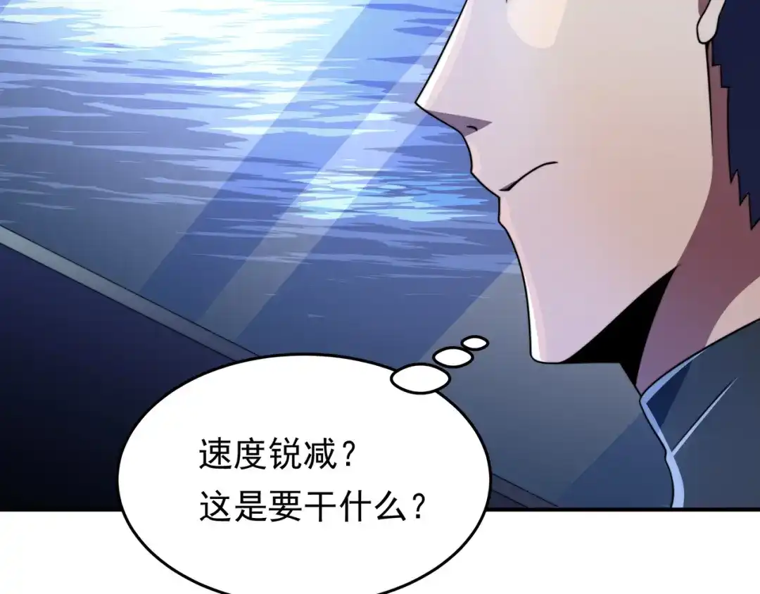 《基因大时代》50话 反抢 第15页