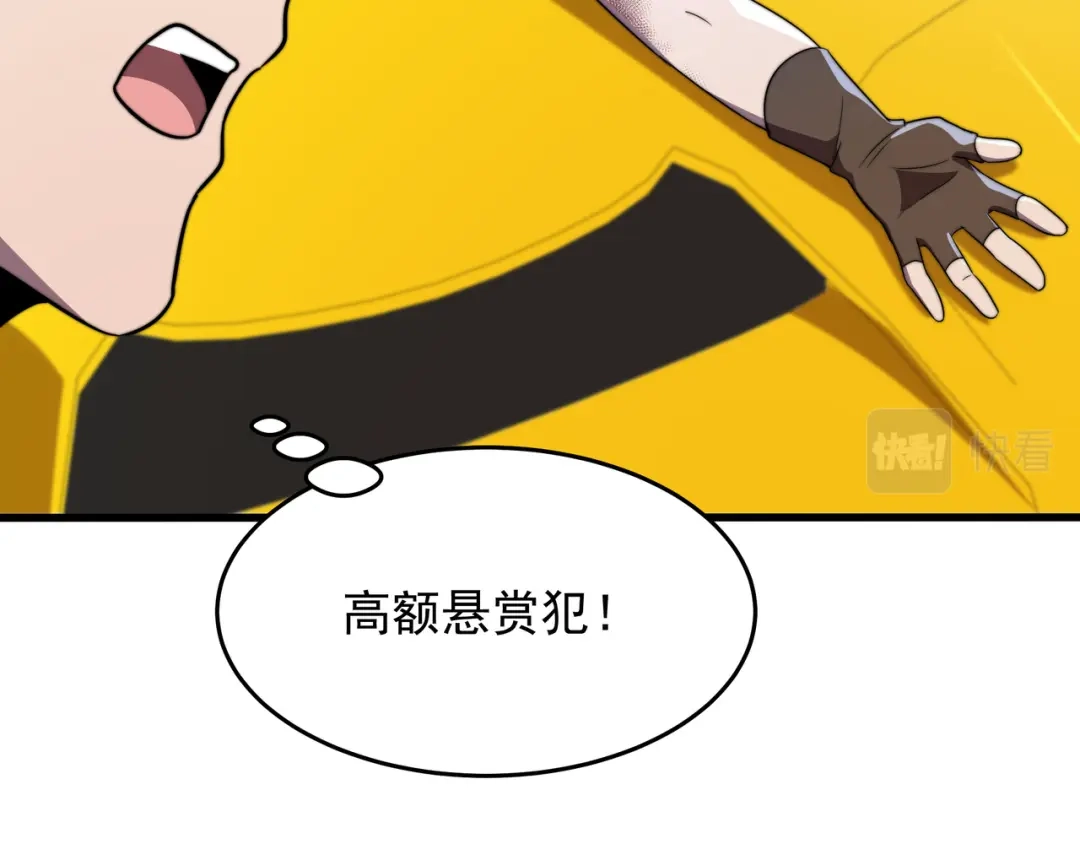 《基因大时代》50话 反抢 第134页