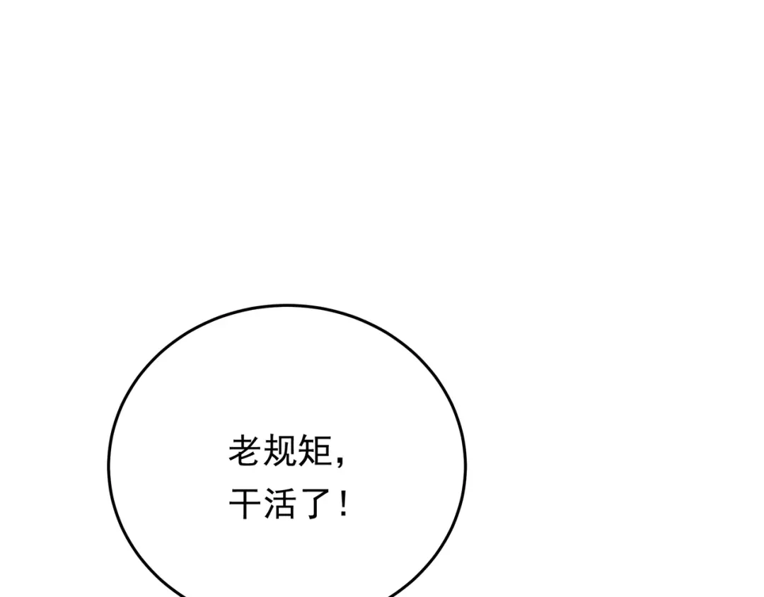 《基因大时代》50话 反抢 第31页