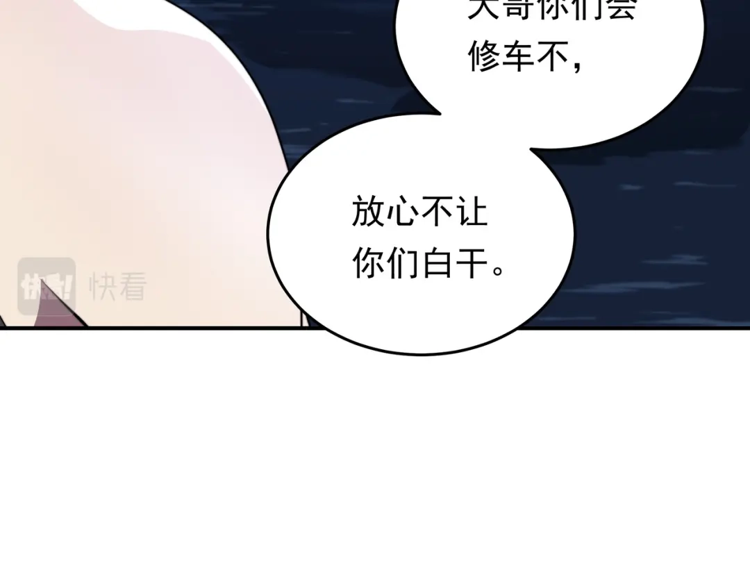 《基因大时代》50话 反抢 第28页