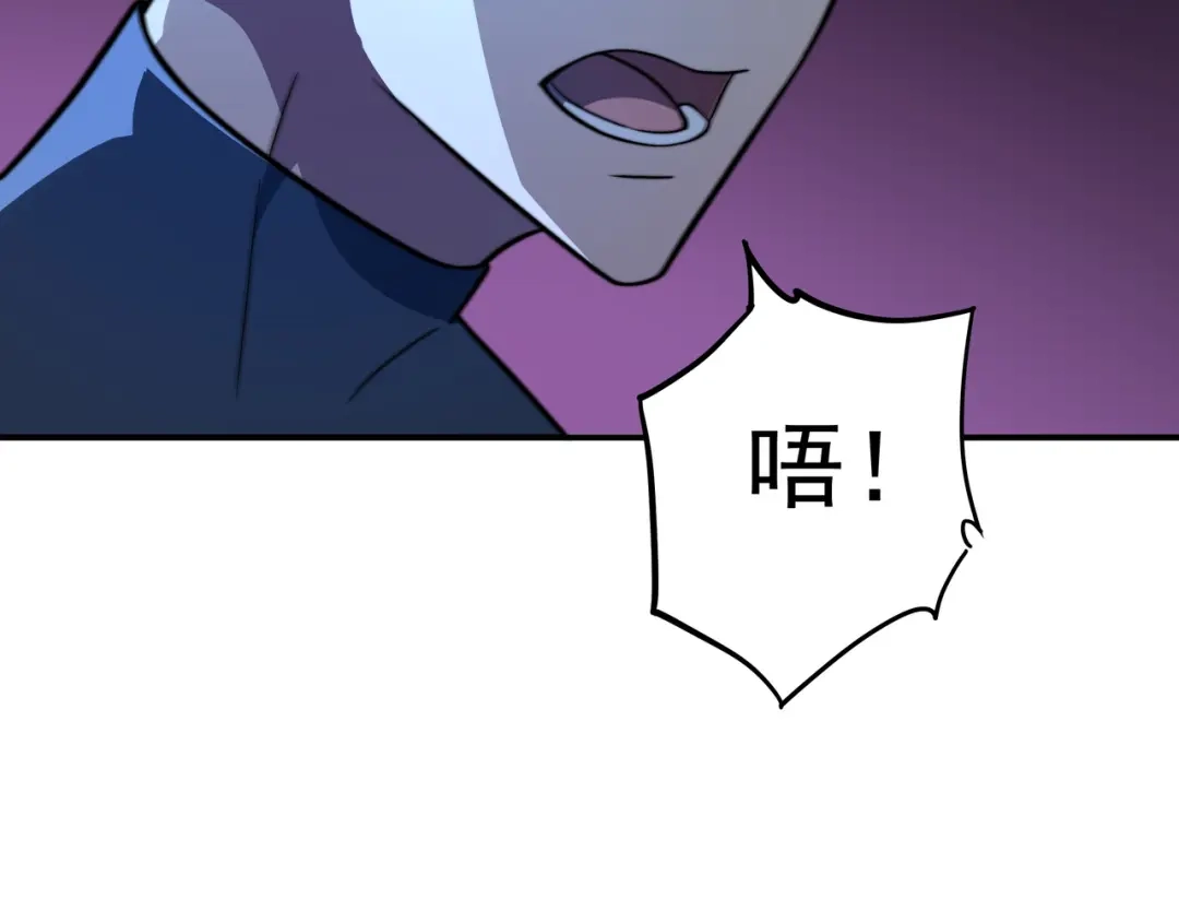 《基因大时代》50话 反抢 第73页