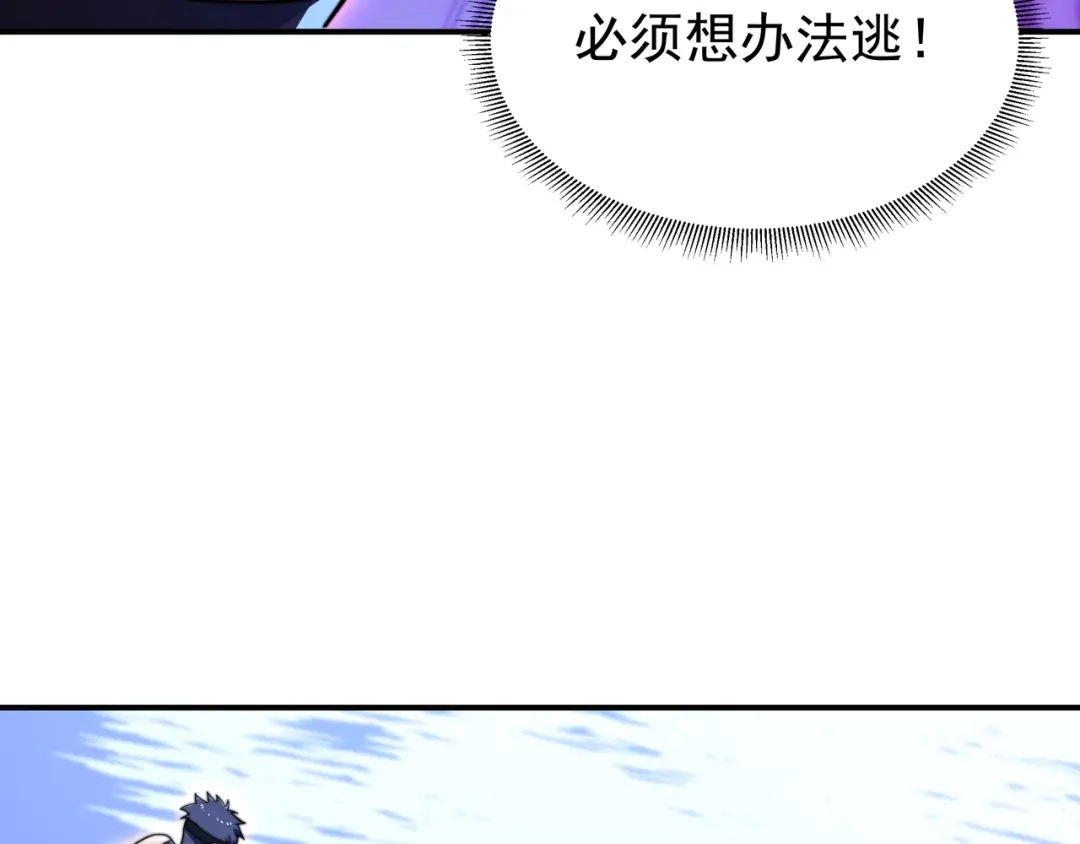 《基因大时代》50话 反抢 第64页