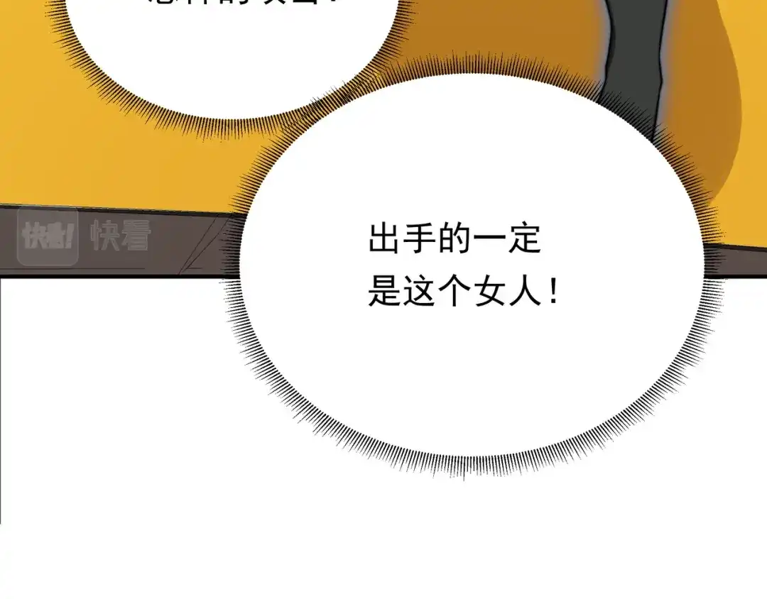 《基因大时代》50话 反抢 第61页