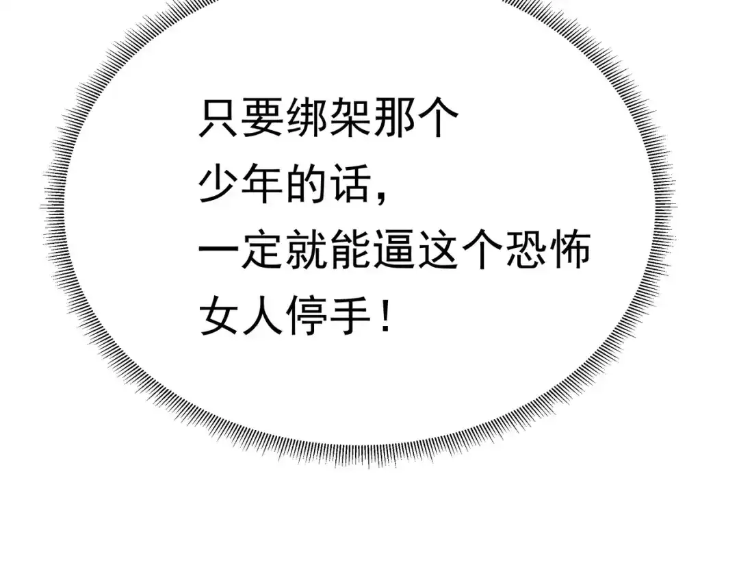 《基因大时代》50话 反抢 第70页