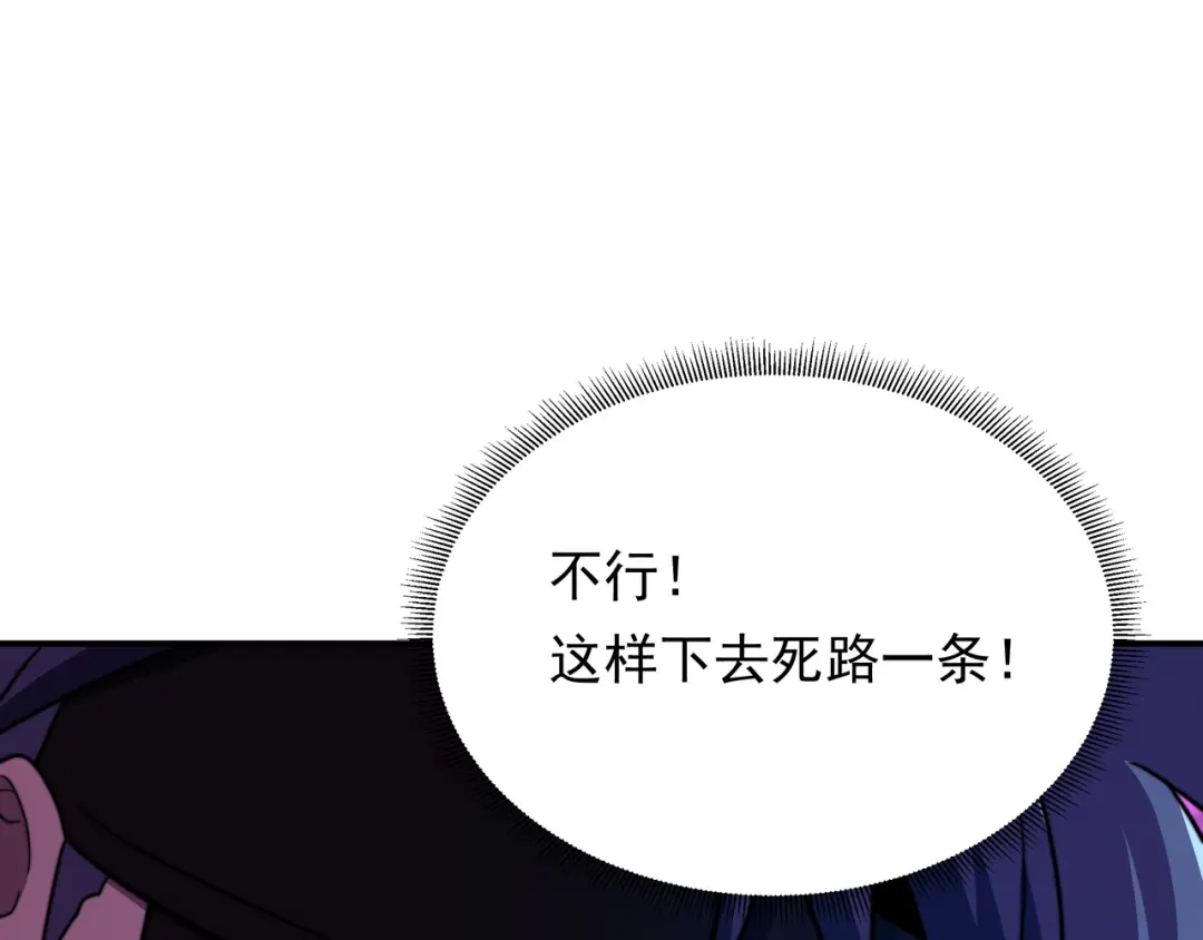 《基因大时代》50话 反抢 第62页