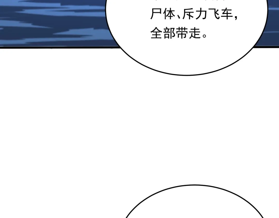 《基因大时代》50话 反抢 第99页