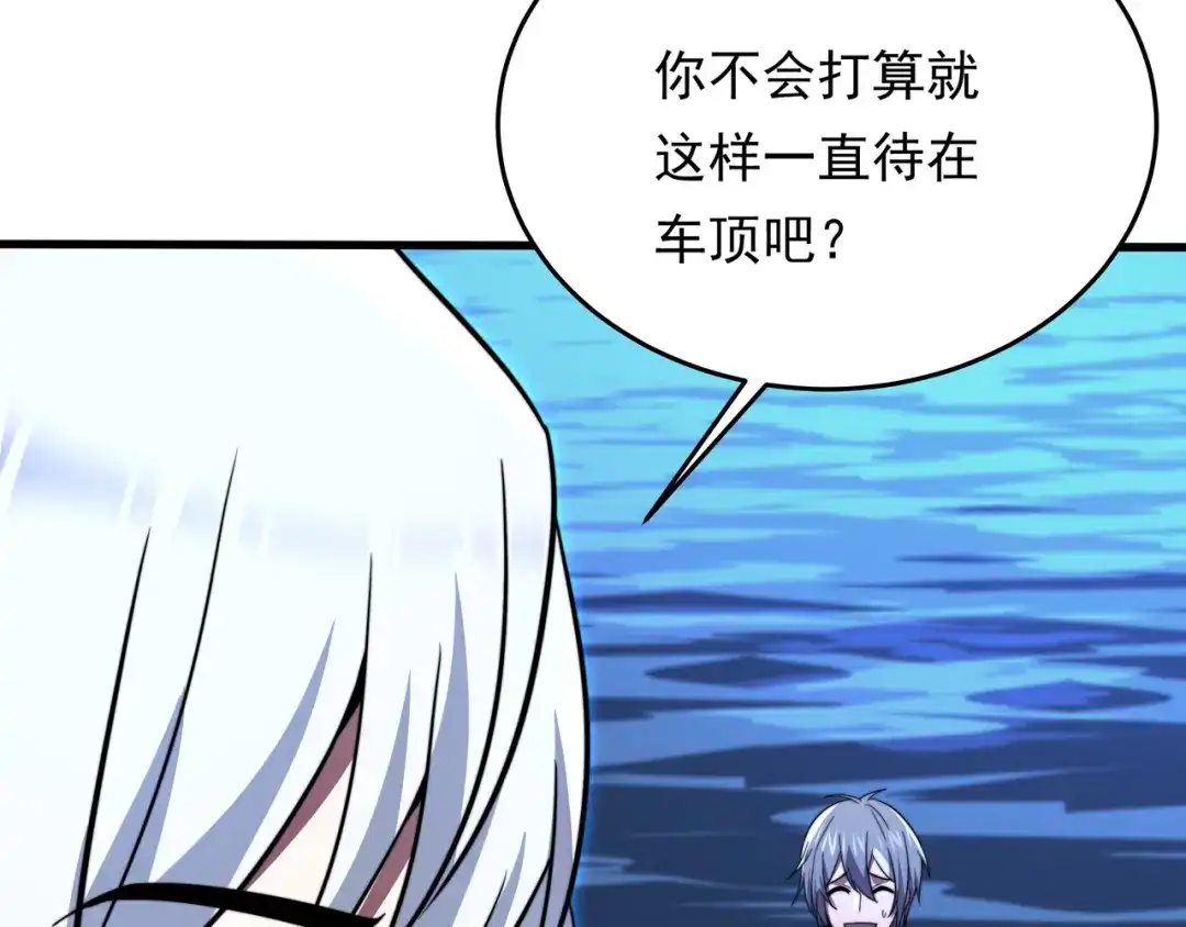 《基因大时代》50话 反抢 第100页