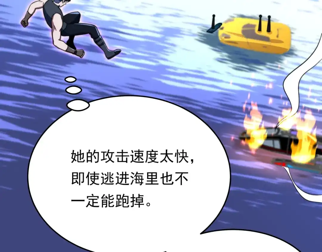 《基因大时代》50话 反抢 第65页