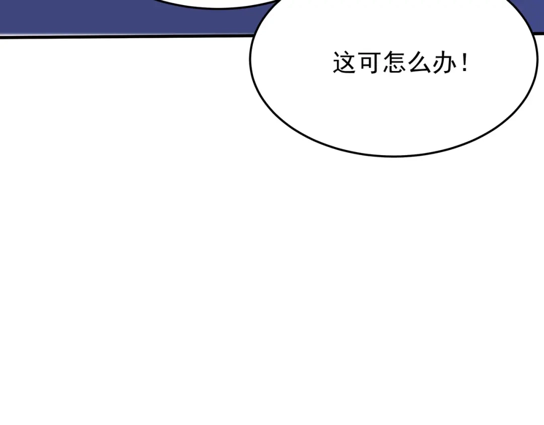 《基因大时代》50话 反抢 第66页