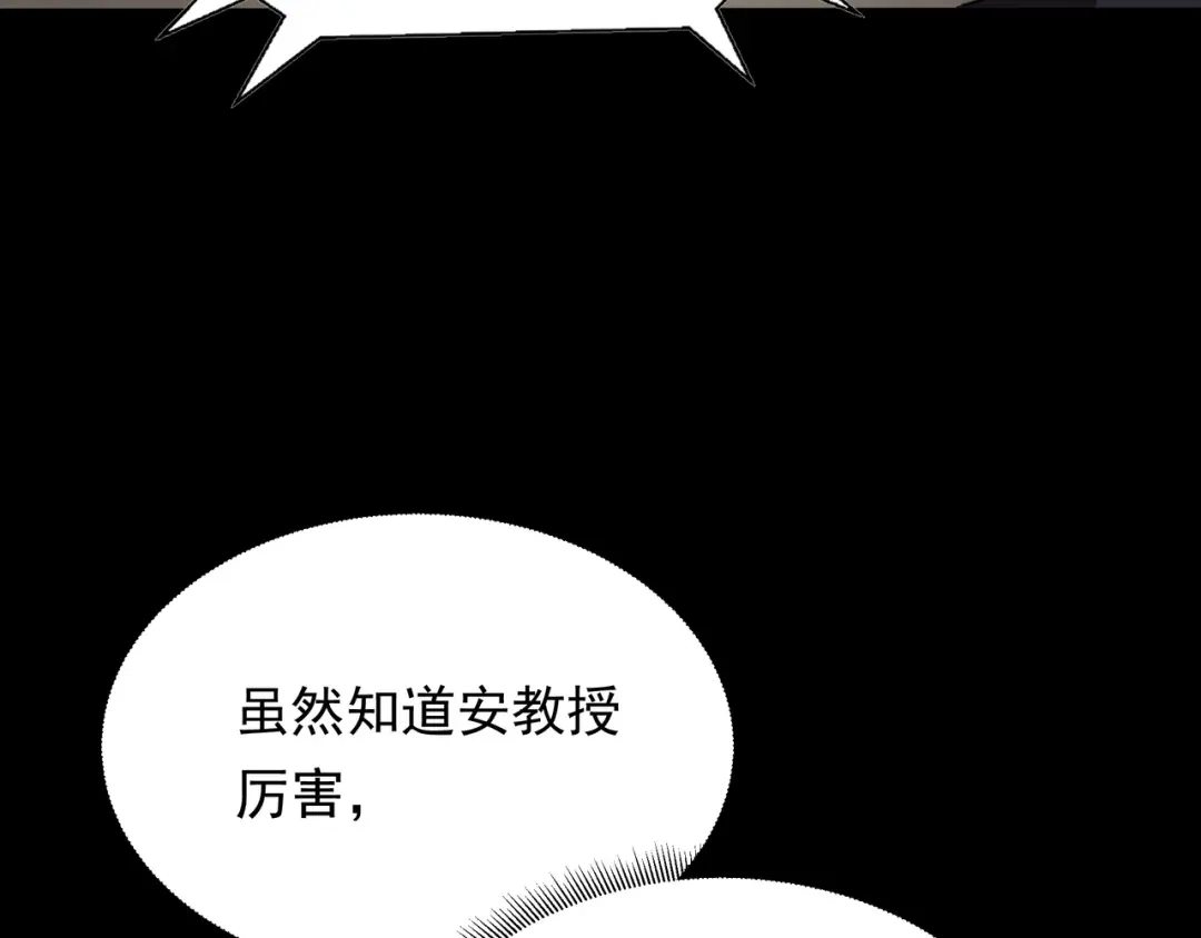 《基因大时代》50话 反抢 第93页