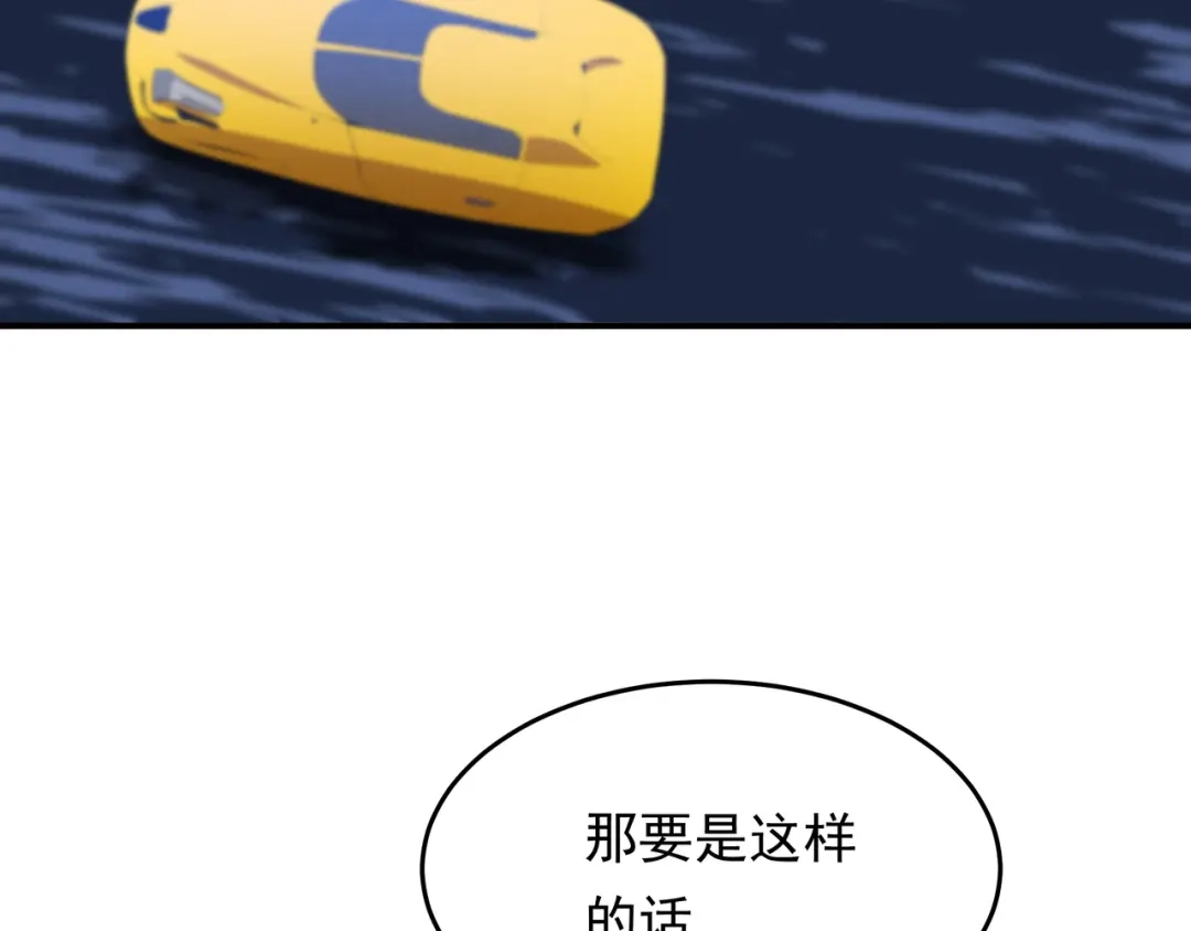 《基因大时代》50话 反抢 第117页