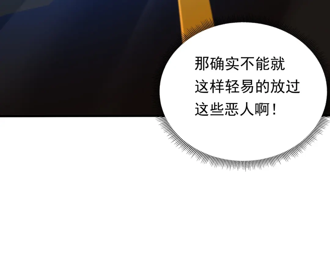 《基因大时代》50话 反抢 第137页