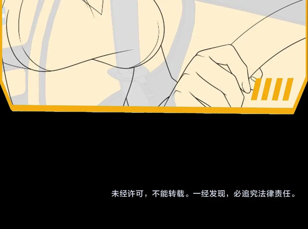 《基因大时代》51话 美人计 第180页