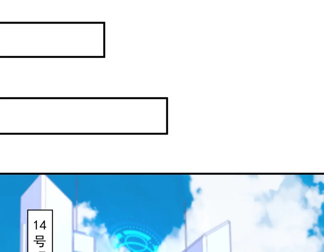 《基因大时代》51话 美人计 第51页