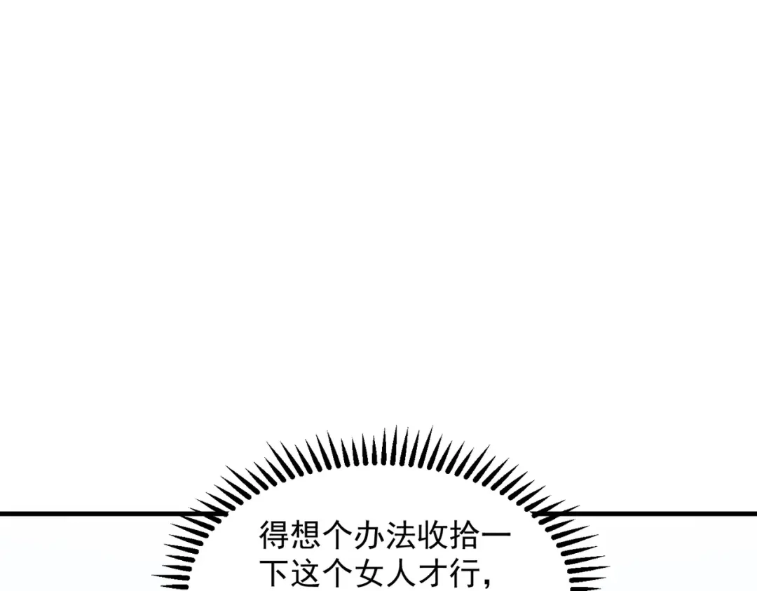 《基因大时代》51话 美人计 第103页