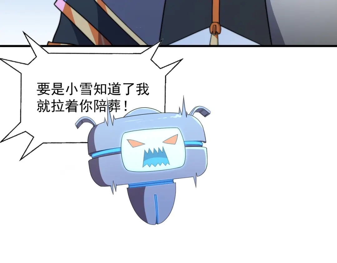 《基因大时代》51话 美人计 第38页