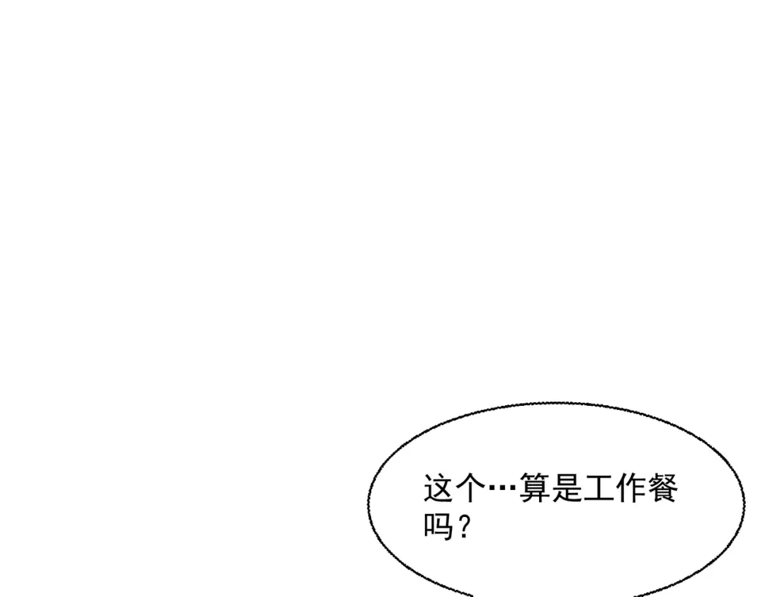 《基因大时代》51话 美人计 第78页