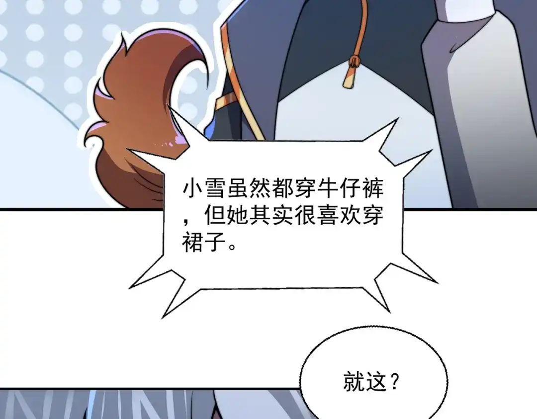 《基因大时代》51话 美人计 第30页
