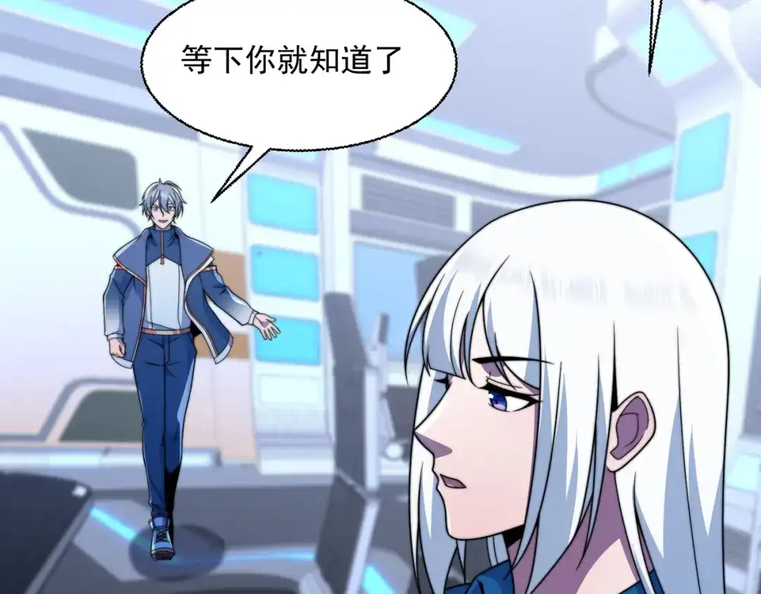 《基因大时代》51话 美人计 第142页
