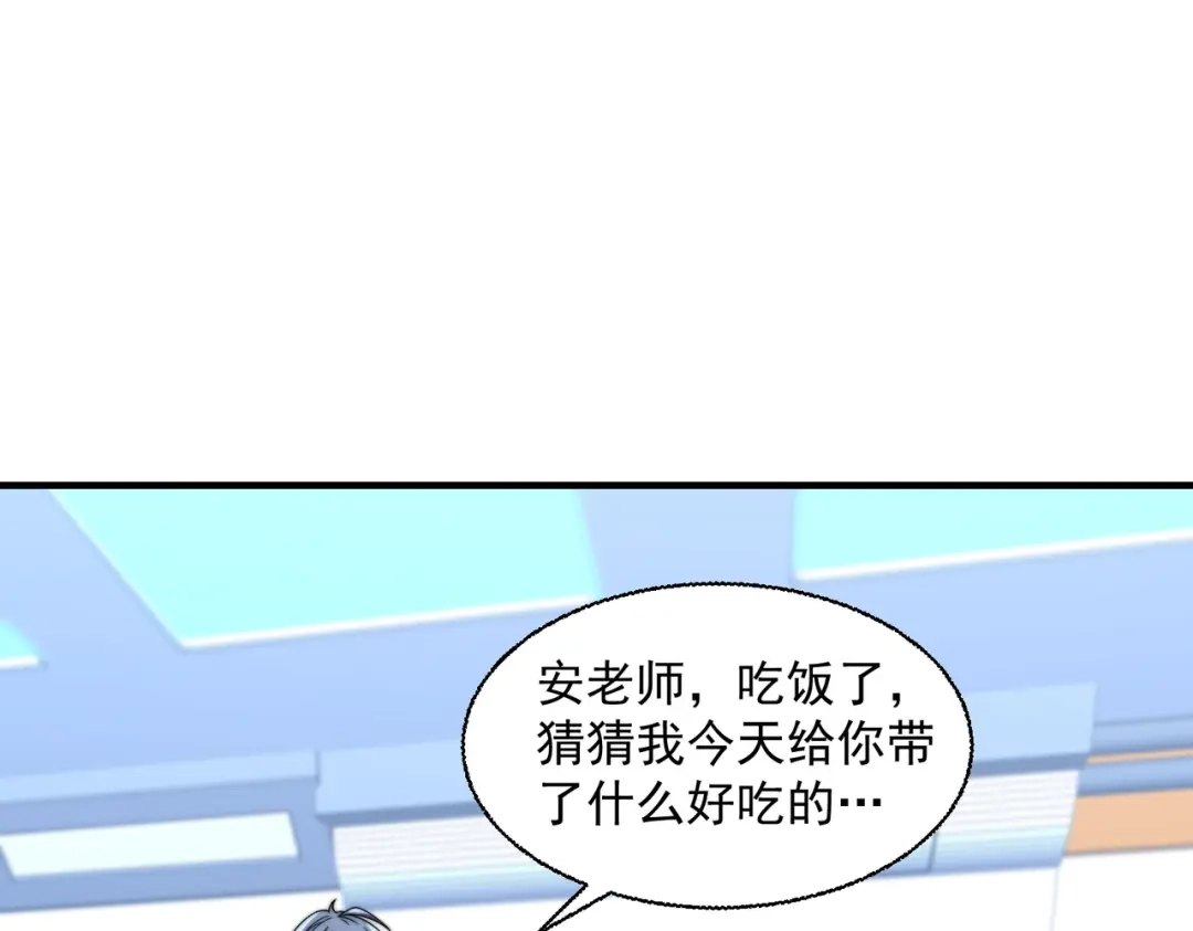 《基因大时代》51话 美人计 第55页