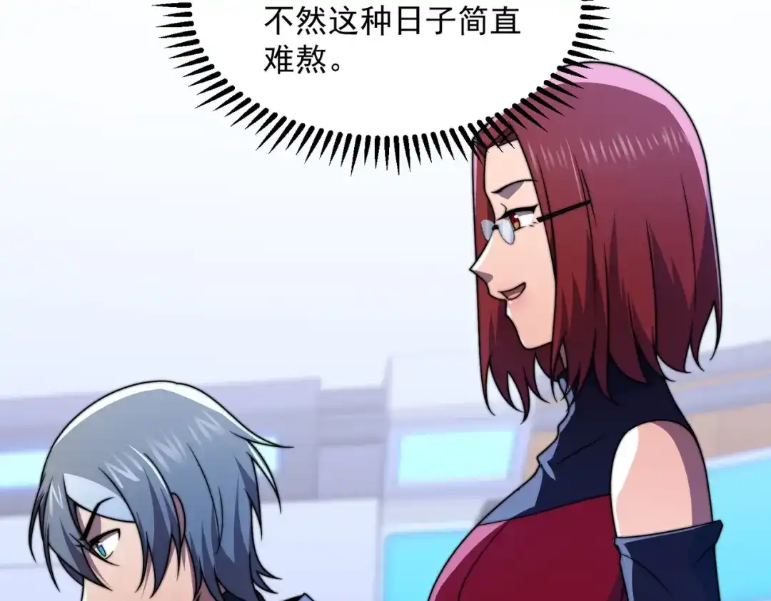 《基因大时代》51话 美人计 第104页