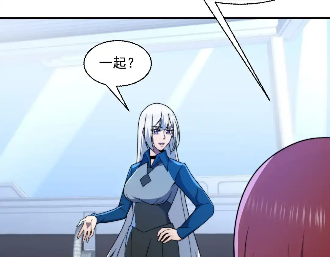 《基因大时代》51话 美人计 第79页