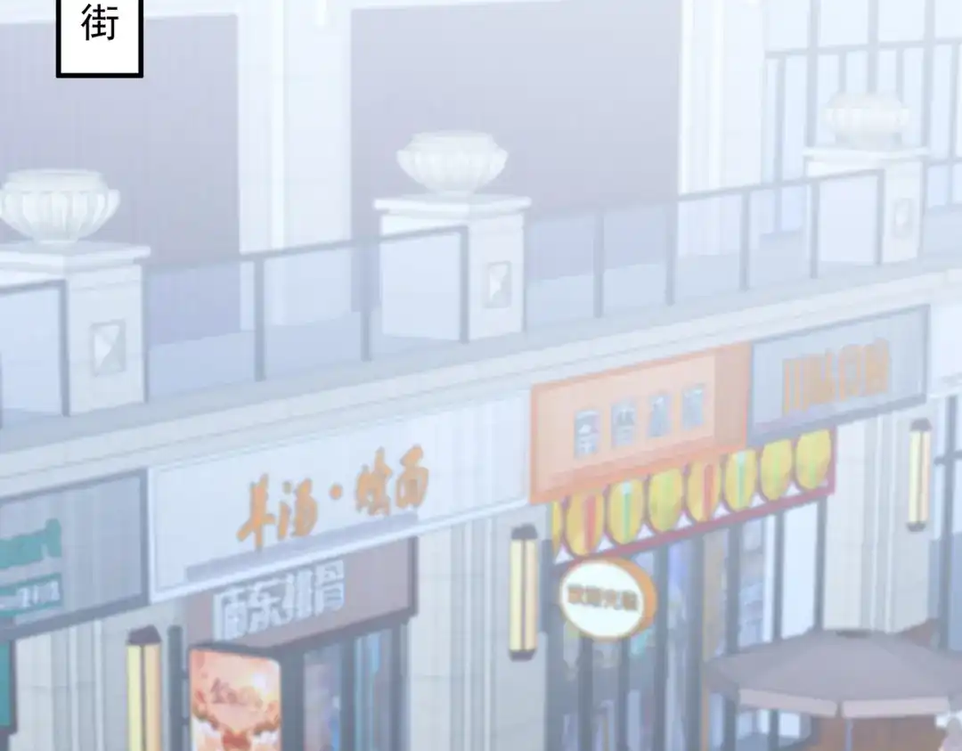 《基因大时代》51话 美人计 第19页