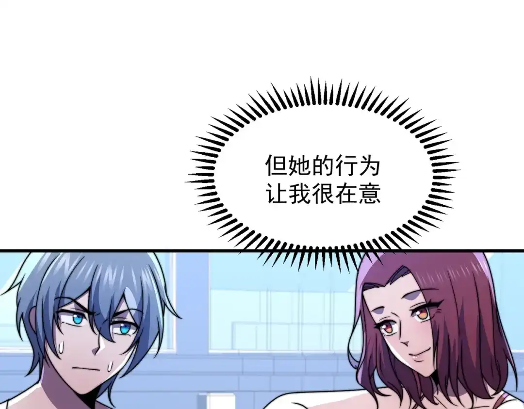 《基因大时代》51话 美人计 第92页