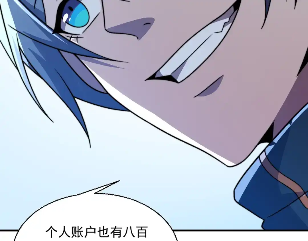《基因大时代》51话 美人计 第49页