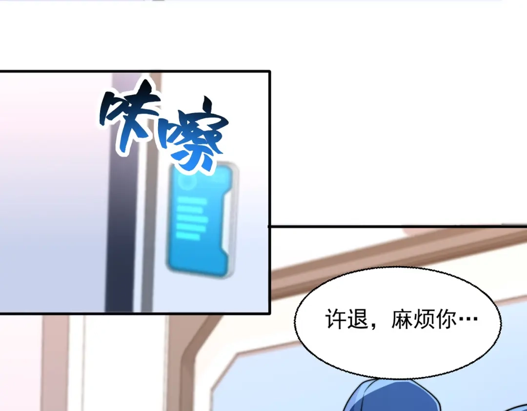 《基因大时代》51话 美人计 第158页