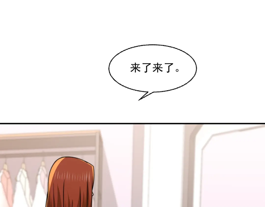 《基因大时代》51话 美人计 第152页