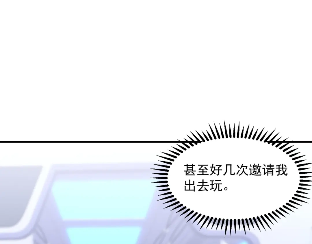 《基因大时代》51话 美人计 第100页