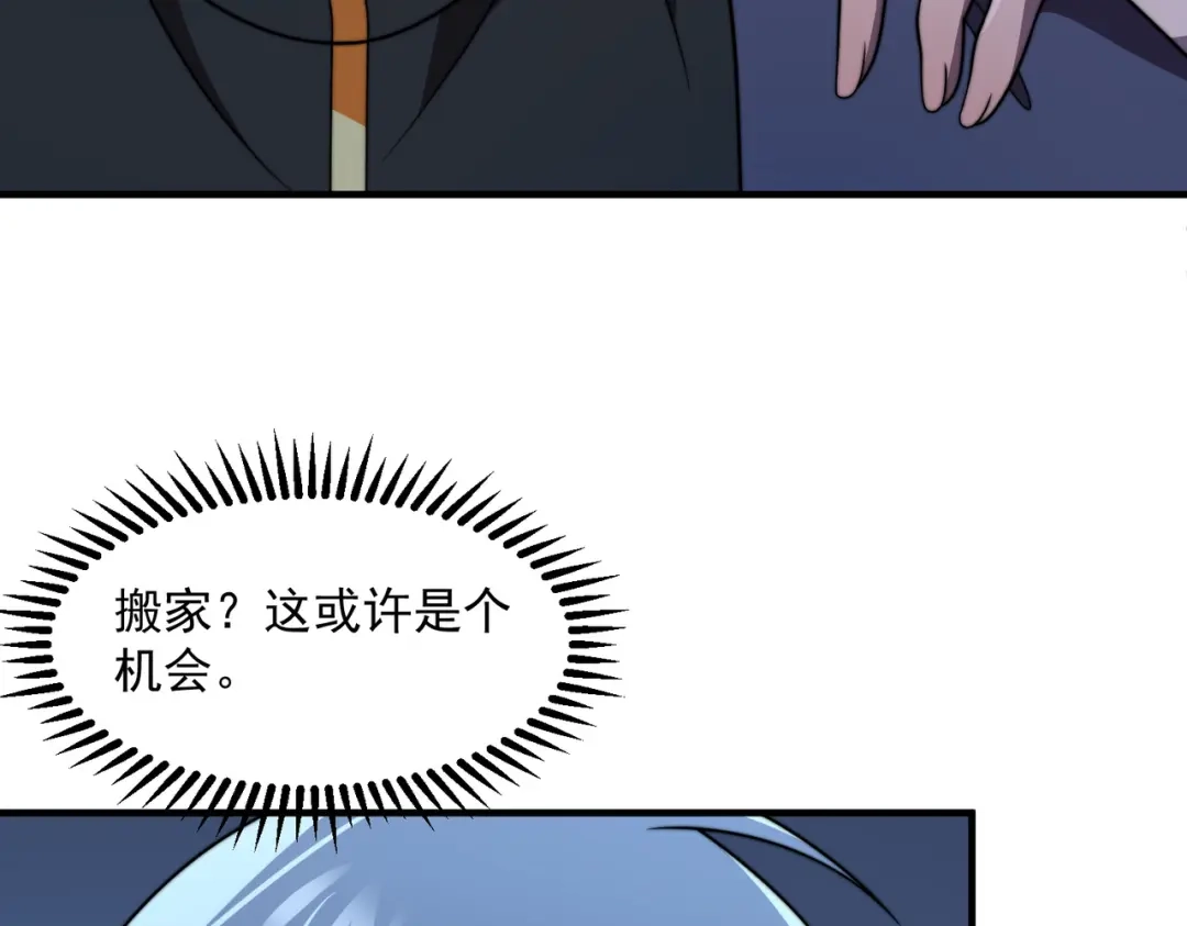 《基因大时代》51话 美人计 第109页