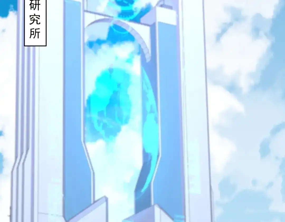 《基因大时代》51话 美人计 第52页