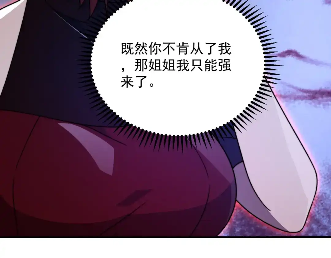 《基因大时代》51话 美人计 第174页