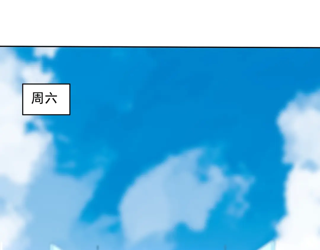 《基因大时代》51话 美人计 第132页
