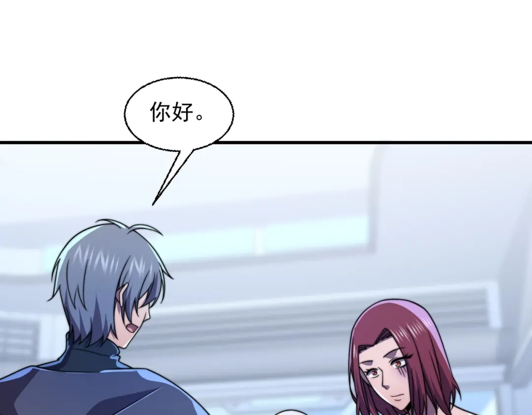 《基因大时代》51话 美人计 第73页