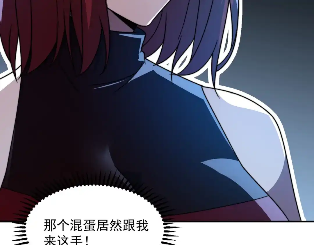 《基因大时代》51话 美人计 第169页