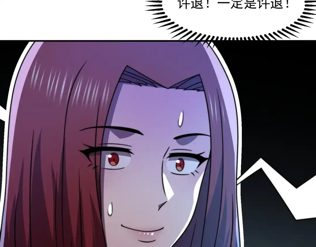 《基因大时代》51话 美人计 第168页
